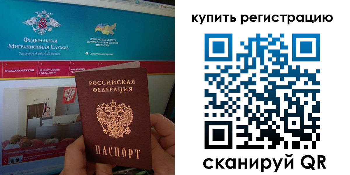 прописка для кредита в Курчатове