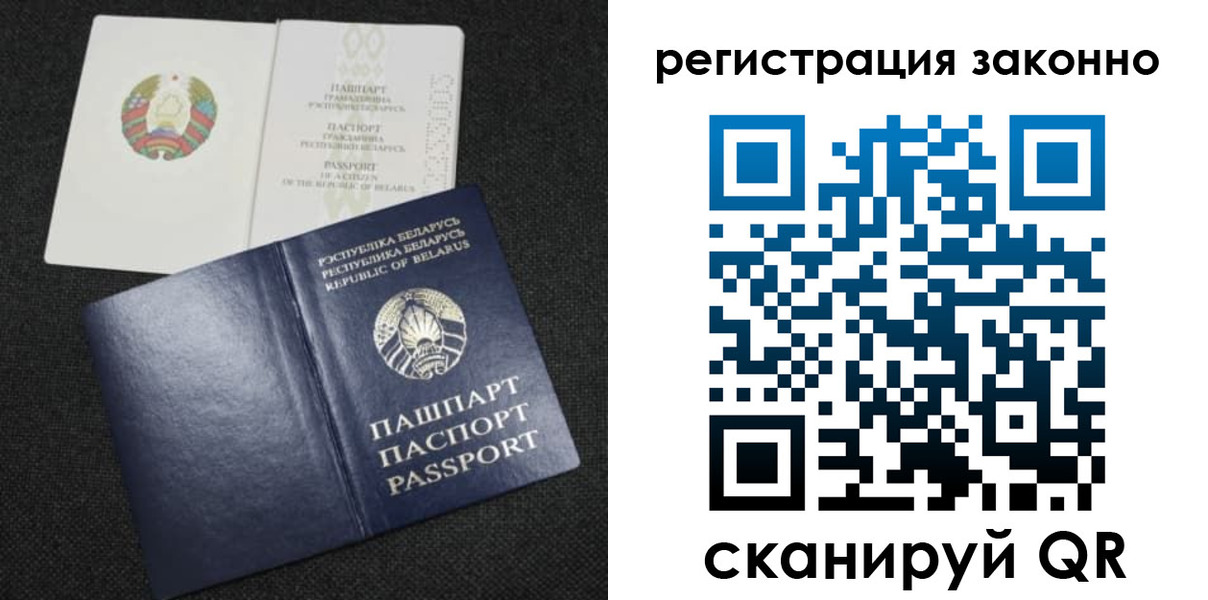 прописка паспорт в Курчатове